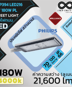 โคมไฟถนนLED BRP394 LED216 NW 180W 220-240V DM Philips