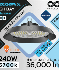 IVH02/240W/DL – โคมไฮเบย์ VICTOR 240W แอลอีดี BALANCE Series LED High Bay 5700K