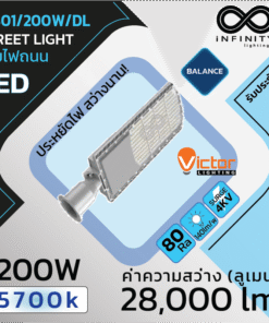 โคมไฟถนน IVS01/200W/DL VICTOR  Balance Series LED Streetlight 5700K