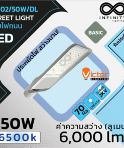 โคมไฟถนน IVS02/50W/DL VICTOR Basic Series LED Streetlight 6500K
